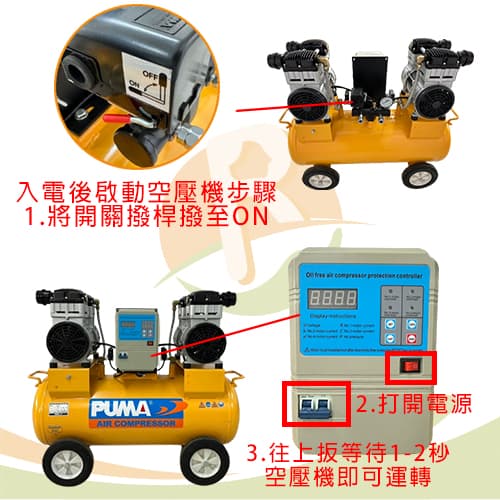【PUMA】5HP 60L 無油靜音式(220V) 空壓機07-空壓機出租-glVOz.jpg